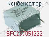 Конденсатор BFC237051222