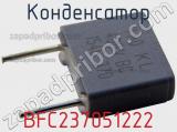 Конденсатор BFC237051222 фотография 3.