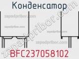 Конденсатор BFC237058102 фотография 2.