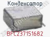 Конденсатор BFC237151682