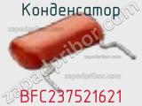 Конденсатор BFC237521621 