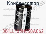 Конденсатор 381LL183M050A062 фотография 2.