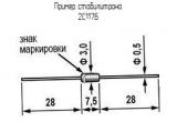 2С117Б схема, чертеж стабилитрона.