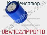Конденсатор UBW1C221MPD1TD фотография 2.