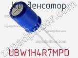 Конденсатор UBW1H4R7MPD фотография 2.