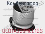 Конденсатор UCD1A220MCL1GS фотография 2.