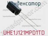 Конденсатор UHE1J121MPD1TD фотография 2.