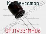 Конденсатор UPJ1V331MHD6 фотография 2.