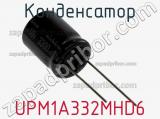 Конденсатор UPM1A332MHD6