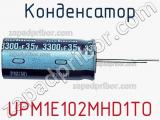Конденсатор UPM1E102MHD1TO фотография 3.