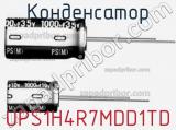 Конденсатор UPS1H4R7MDD1TD фотография 2.