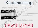 Конденсатор UPW1C122MPD фотография 2.