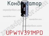 Конденсатор UPW1V391MPD фотография 3.