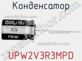 Конденсатор UPW2V3R3MPD фотография 3.
