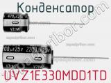Конденсатор UVZ1E330MDD1TD фотография 2.