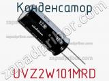 Конденсатор UVZ2W101MRD фотография 2.