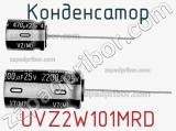 Конденсатор UVZ2W101MRD фотография 3.
