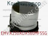 Конденсатор EMVA250ADA560MF55G фотография 3.