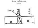 2С175Ж схема, чертеж стабилитрона.