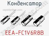 Конденсатор EEA-FC1V6R8B 
