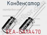 Конденсатор EEA-GA1A470 фотография 2.