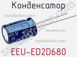 Конденсатор EEU-ED2D680 фотография 2.