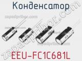 Конденсатор EEU-FC1C681L фотография 3.