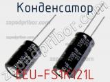 Конденсатор EEU-FS1K121L фотография 2.