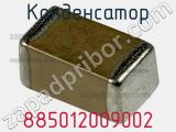 Конденсатор 885012009002 фотография 2.