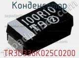 Конденсатор TR3D336K025C0200 фотография 2.