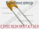Конденсатор C315C102K1R5TA7303 фотография 2.