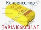 Конденсатор T491A106K004AT фотография 2.