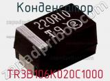 Конденсатор TR3B106K020C1000 фотография 3.