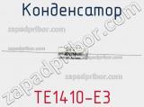 Конденсатор TE1410-E3 