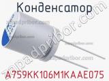 Конденсатор A759KK106M1KAAE075 фотография 2.