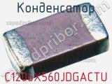 Конденсатор C1206X560JDGACTU фотография 2.