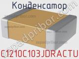 Конденсатор C1210C103JDRACTU фотография 2.