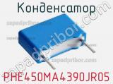 Конденсатор PHE450MA4390JR05 фотография 2.