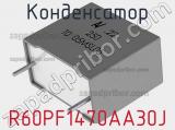 Конденсатор R60PF1470AA30J фотография 3.