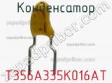 Конденсатор T356A335K016AT фотография 3.