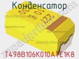 Конденсатор T498B106K010ATE1K8