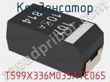Конденсатор T599X336M035ATE065 фотография 2.