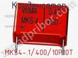 Конденсатор MKS4-.1/400/10P10T 