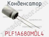 Конденсатор PLF1A680MDL4 фотография 2.