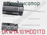 Конденсатор UKW1A101MDD1TD фотография 2.