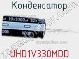 Конденсатор UHD1V330MDD фотография 2.