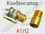 Конденсатор A1J12