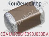 Конденсатор CGA1A2C0G1E390J030BA фотография 2.