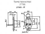 2Т716Б 