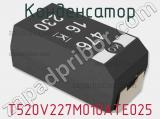 Конденсатор T520V227M010ATE025 фотография 2.
